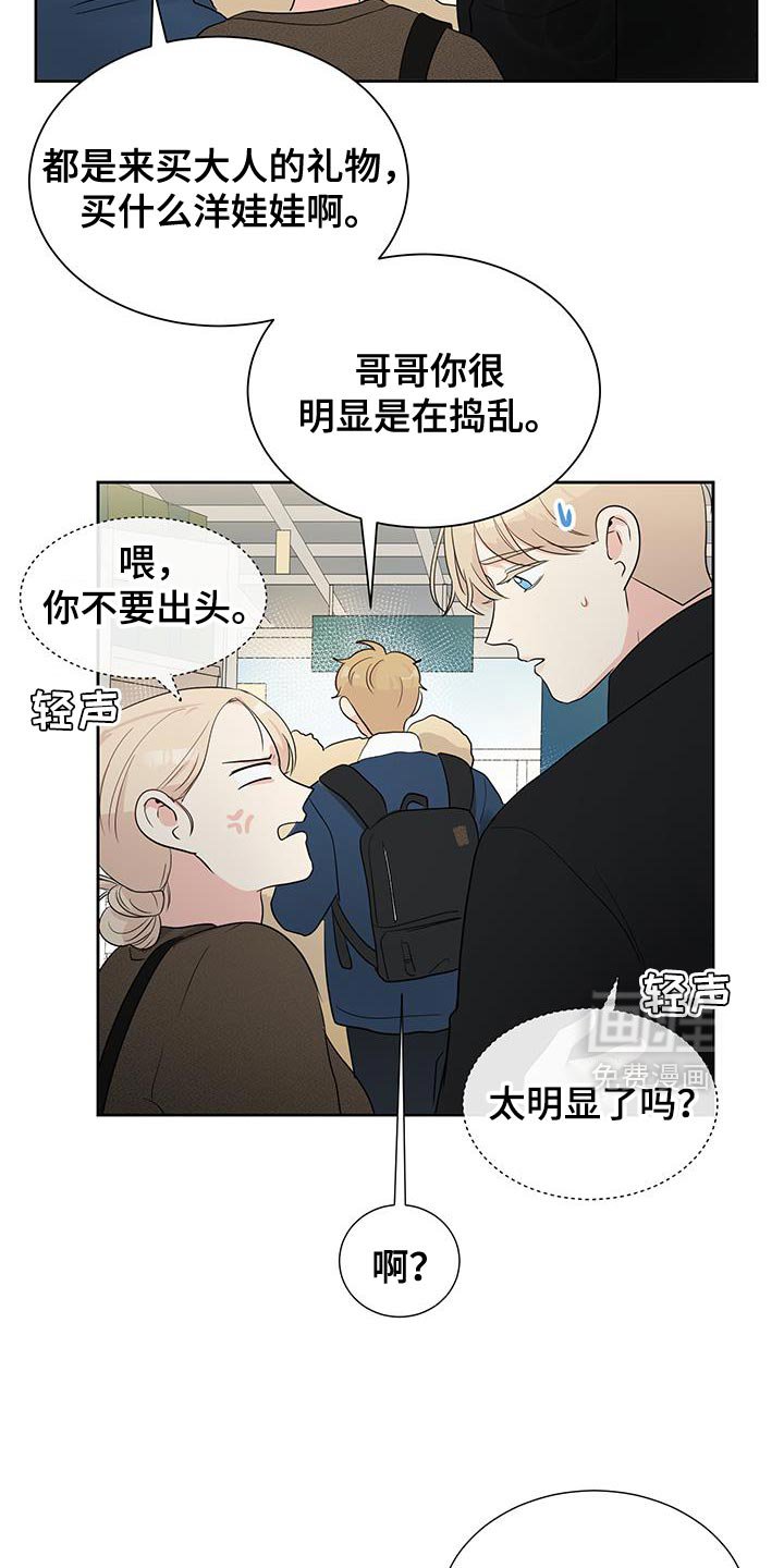 第31章：这是礼物