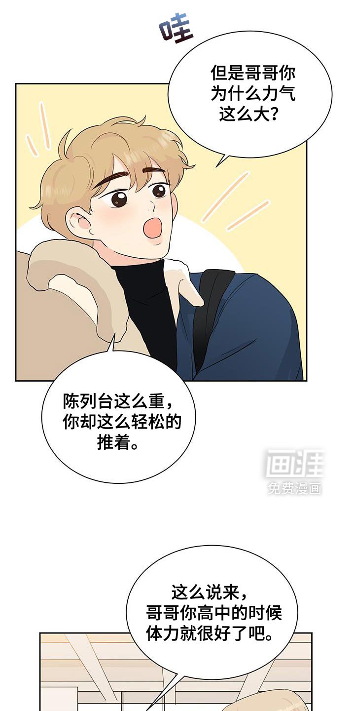 第31章：这是礼物