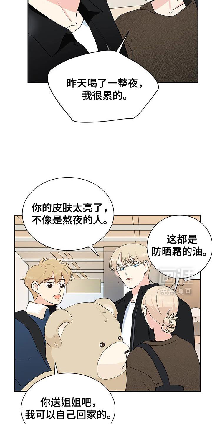 第31章：这是礼物