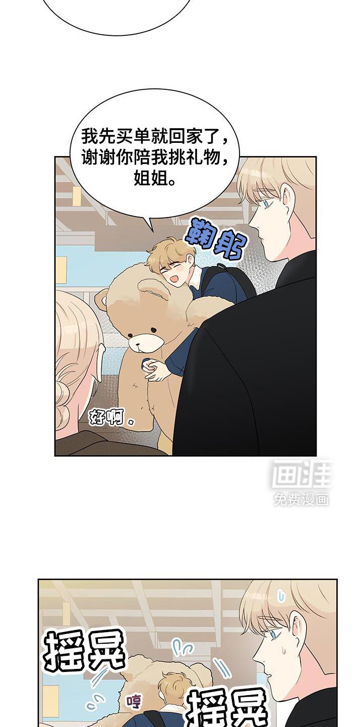 第31章：这是礼物