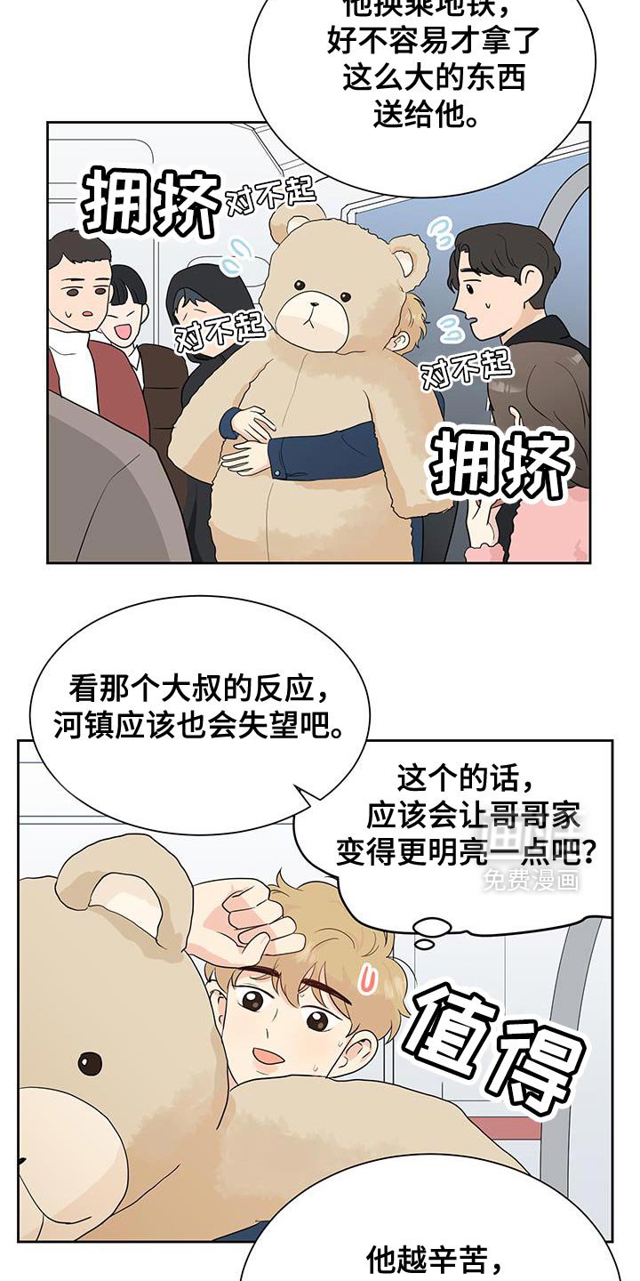 第31章：这是礼物