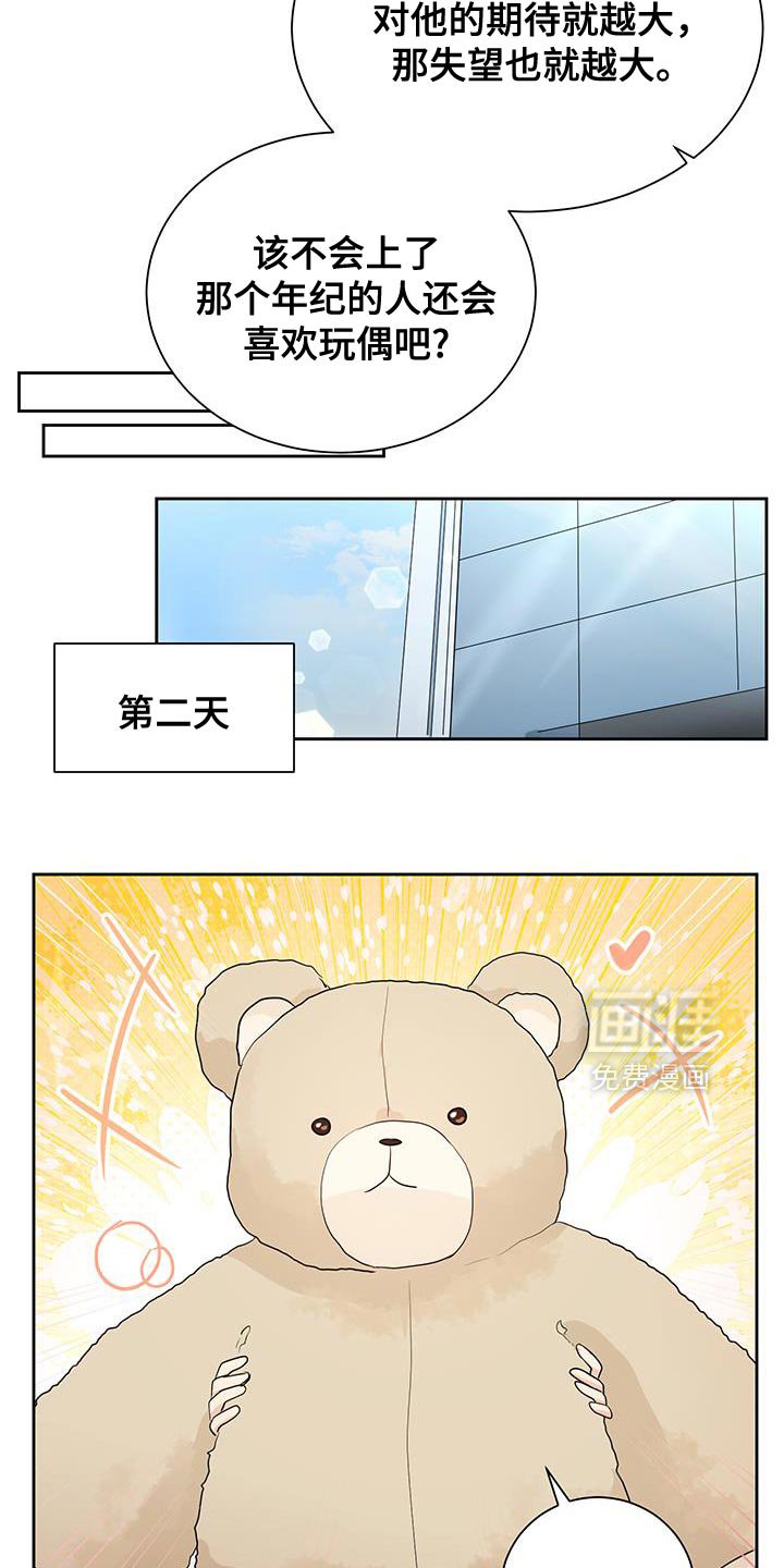 第31章：这是礼物