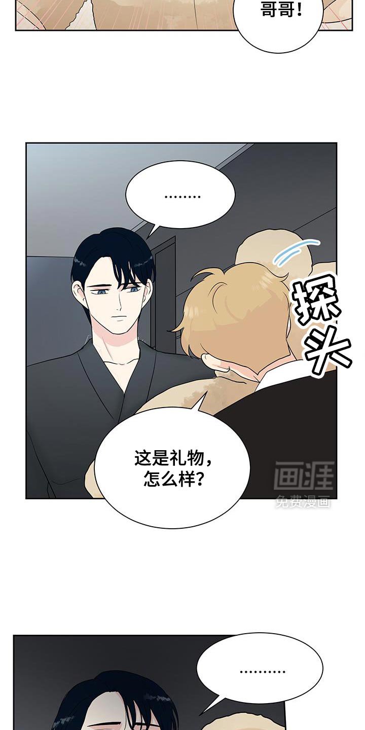 第31章：这是礼物