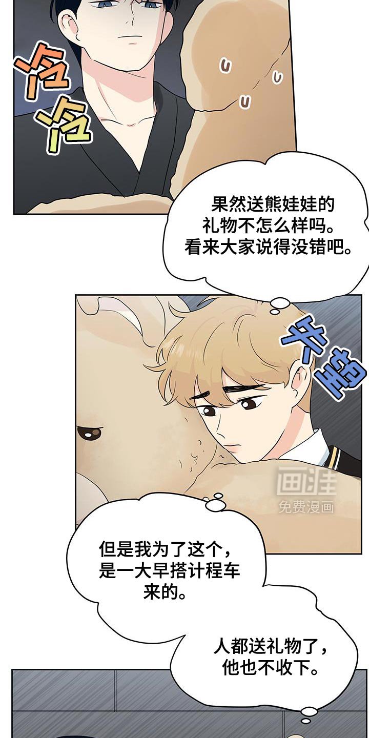 第31章：这是礼物