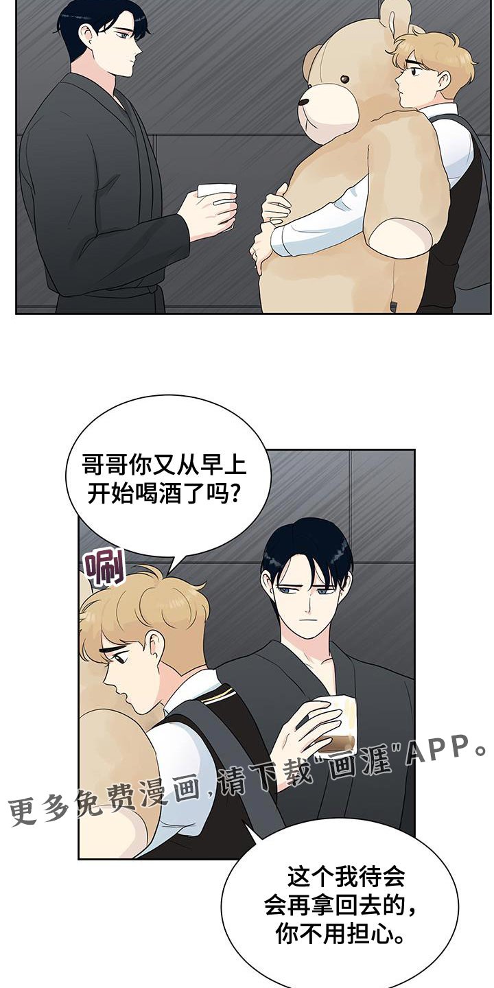第31章：这是礼物
