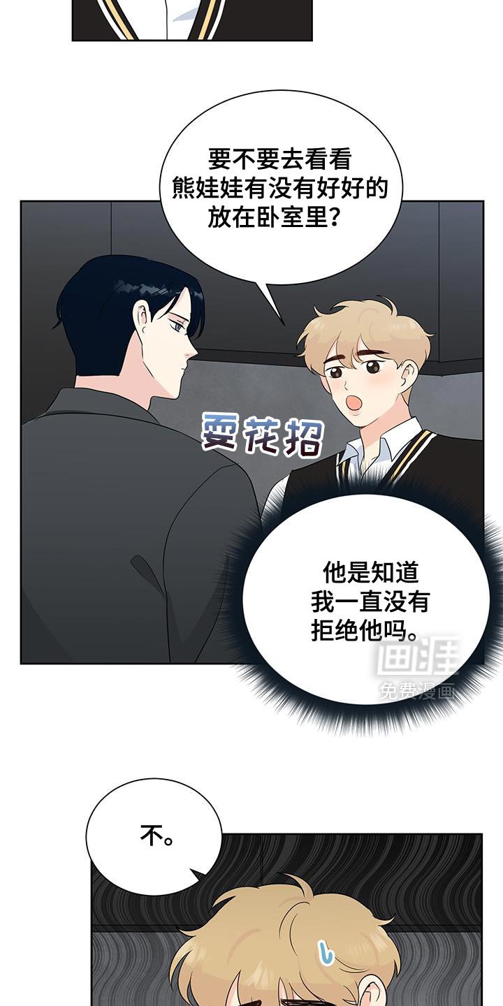 第32章：没那个必要