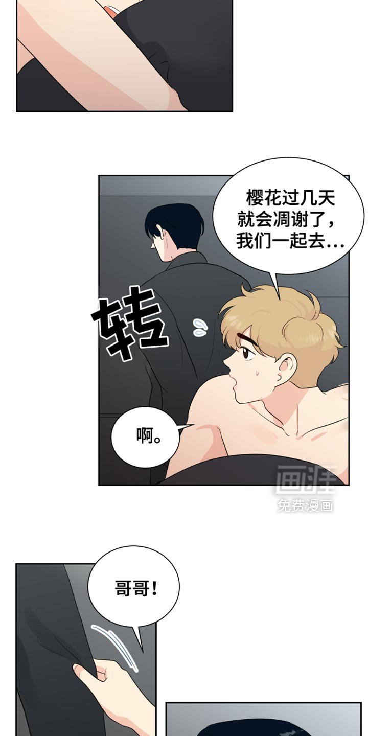 第33章：感冒