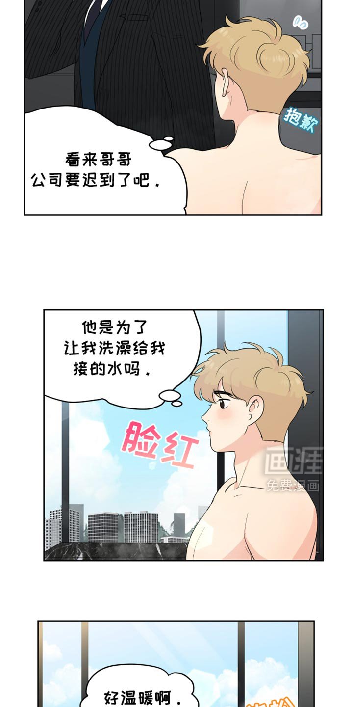 第33章：感冒