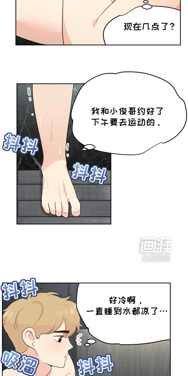 第33章：感冒