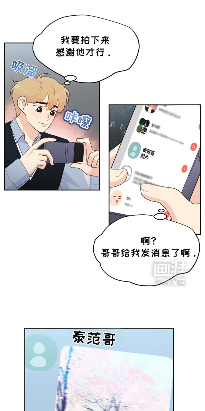 第33章：感冒