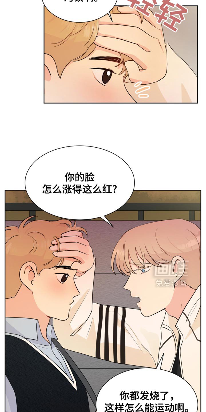 第33章：感冒