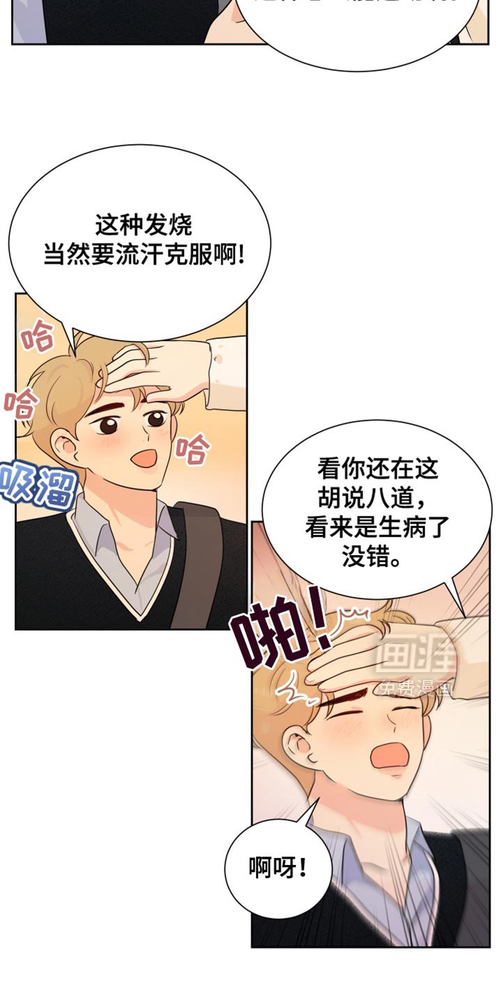 第33章：感冒