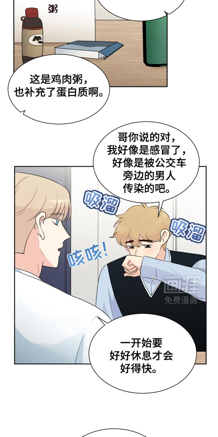 第33章：感冒