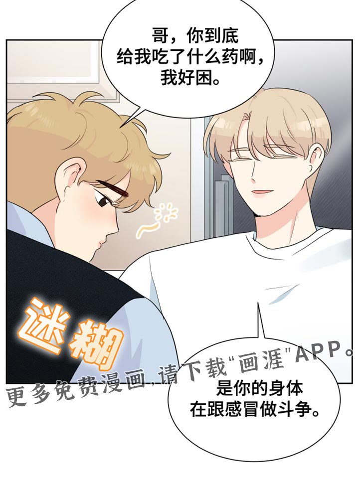 第33章：感冒
