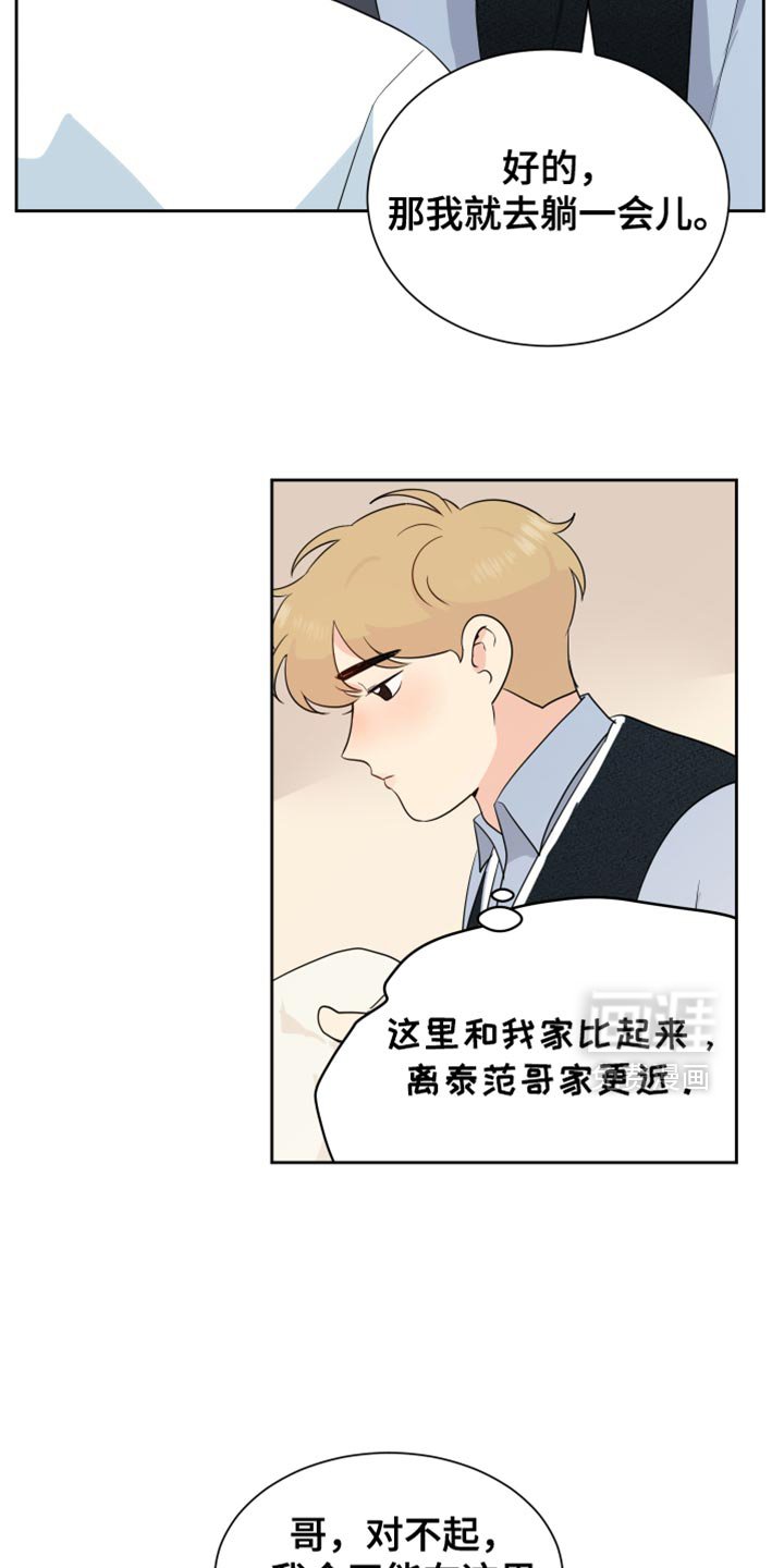 第34章：不要去找他