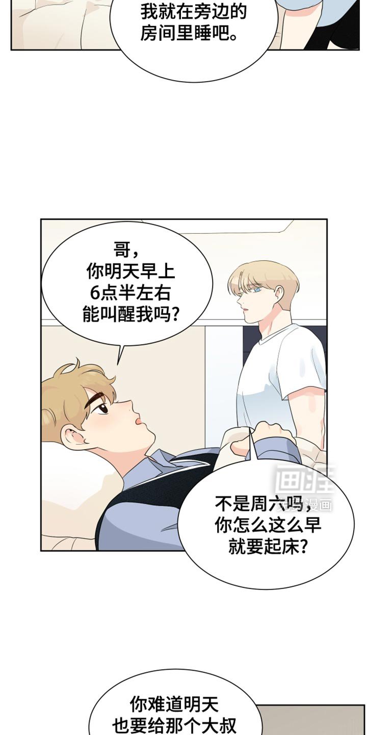 第34章：不要去找他