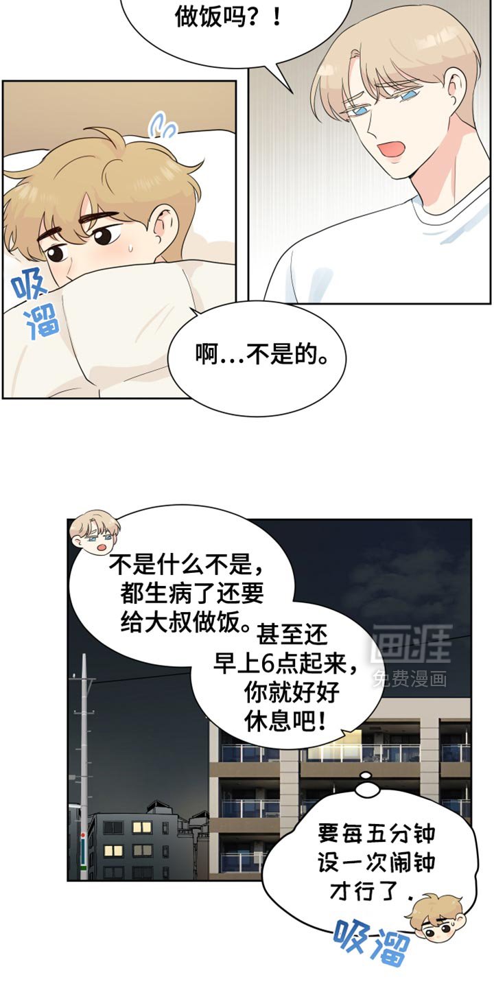 第34章：不要去找他