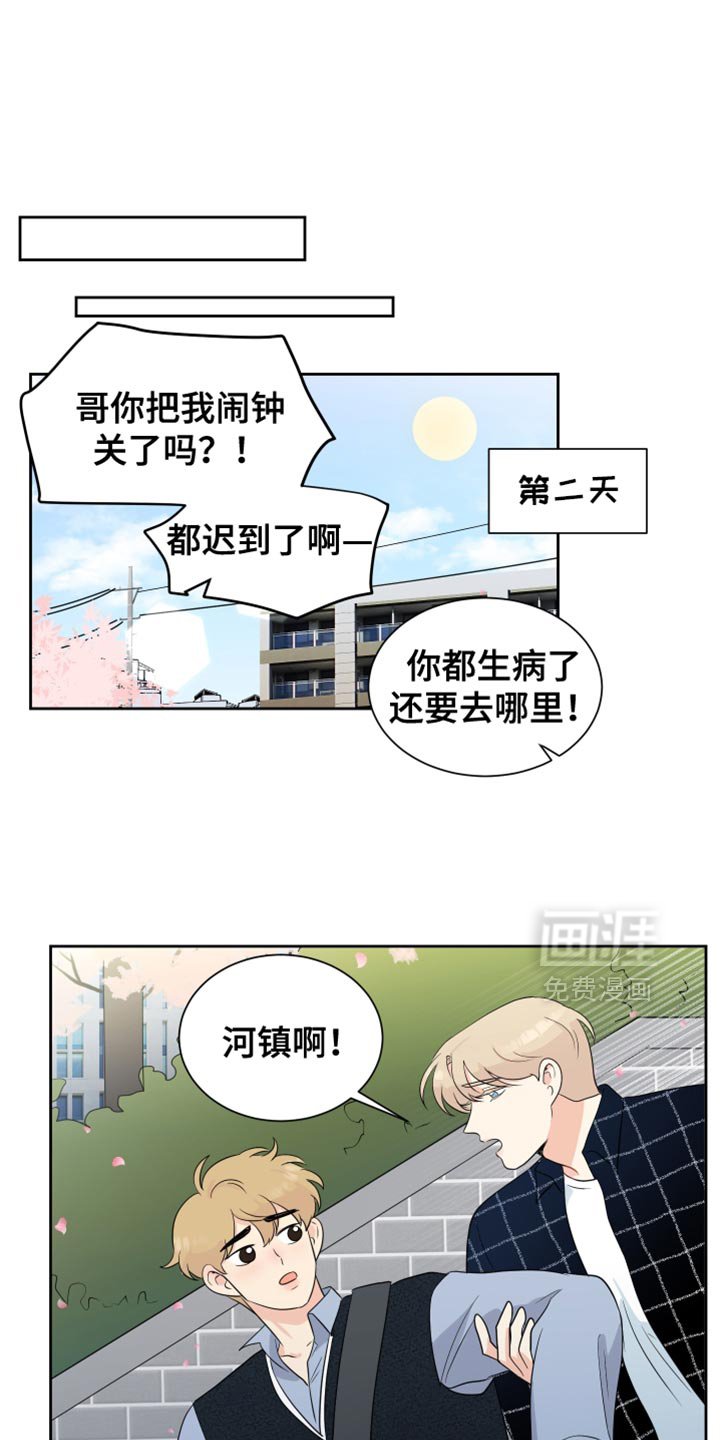 第34章：不要去找他