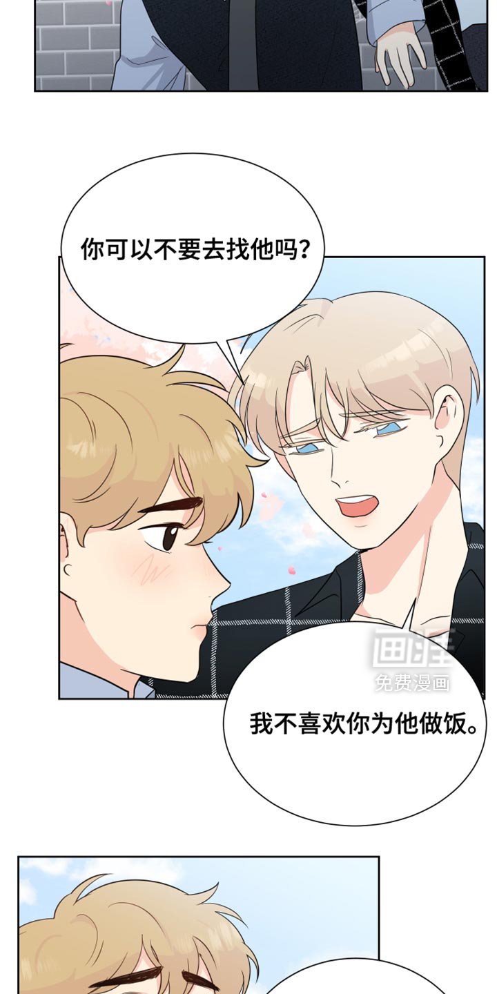 第34章：不要去找他