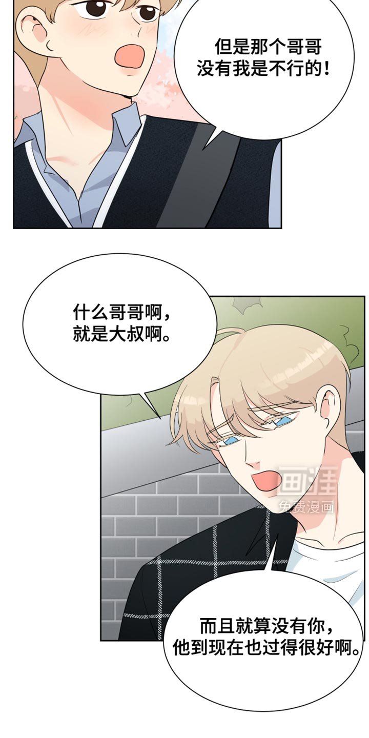 第34章：不要去找他