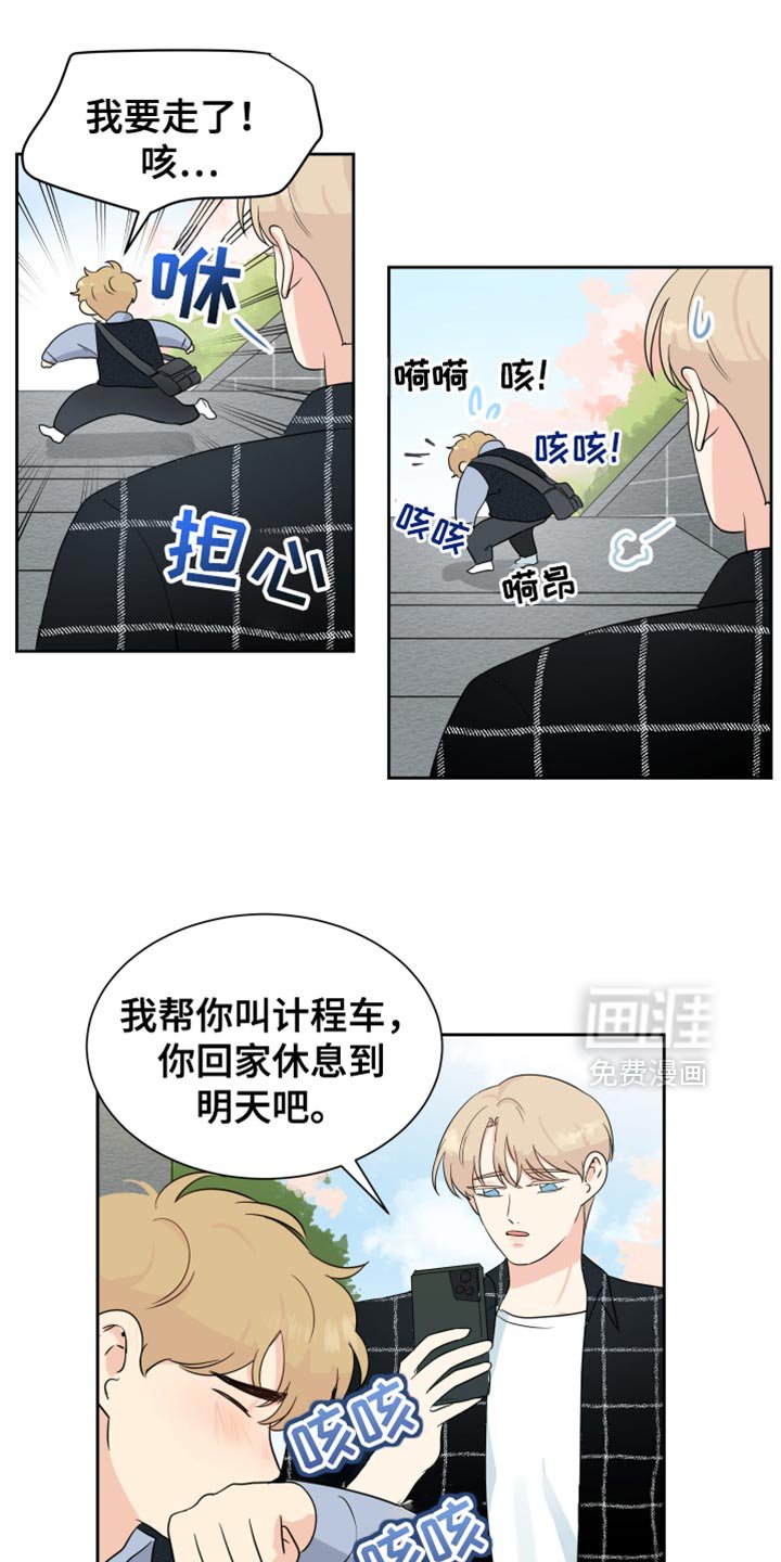 第34章：不要去找他