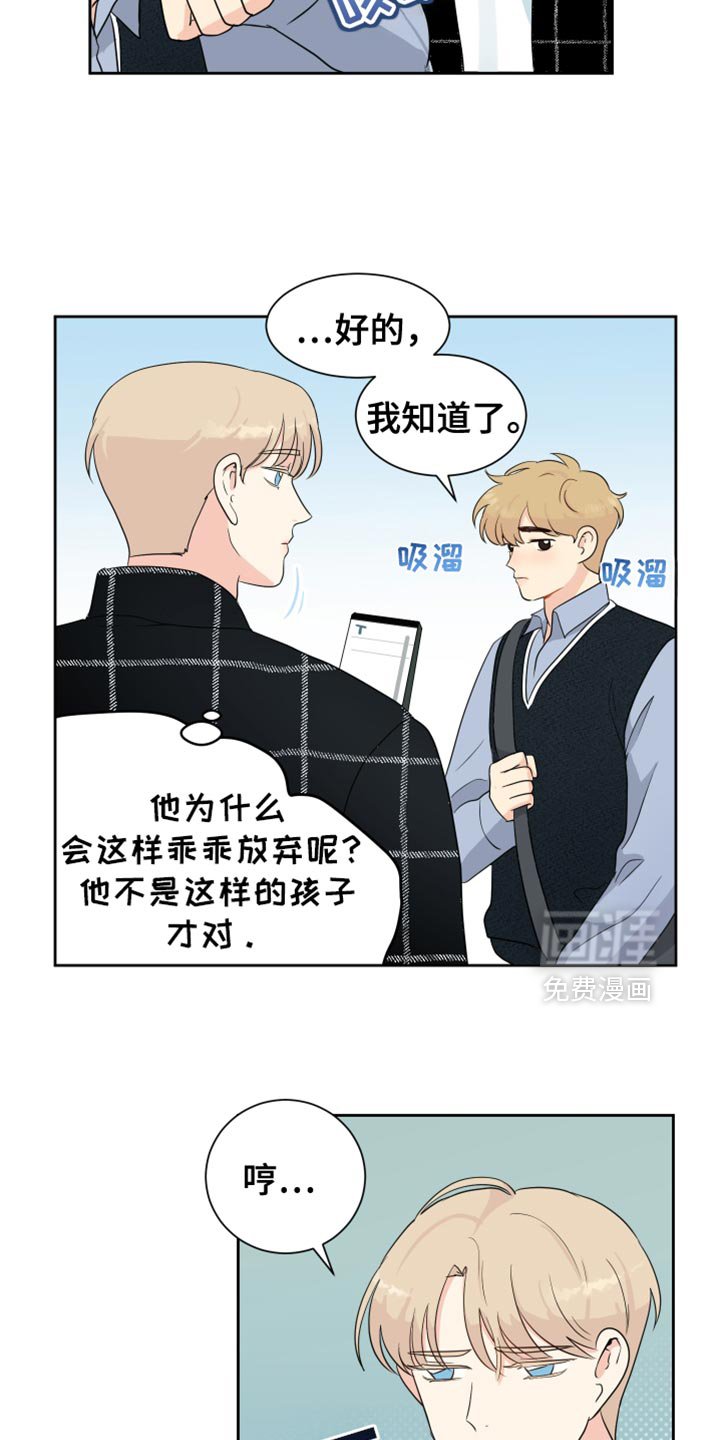 第34章：不要去找他