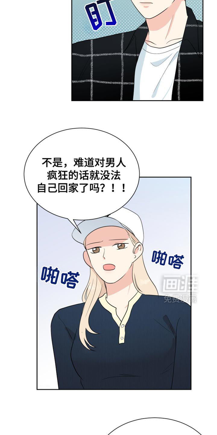 第34章：不要去找他