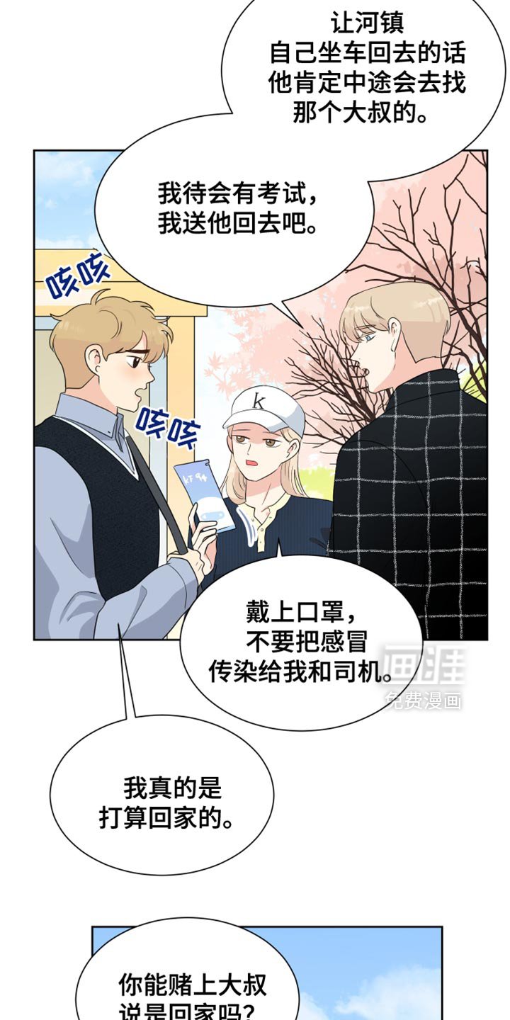 第34章：不要去找他