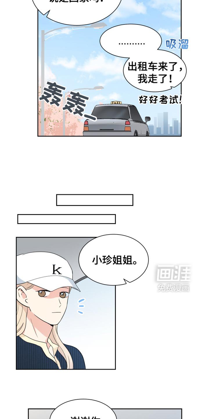 第34章：不要去找他