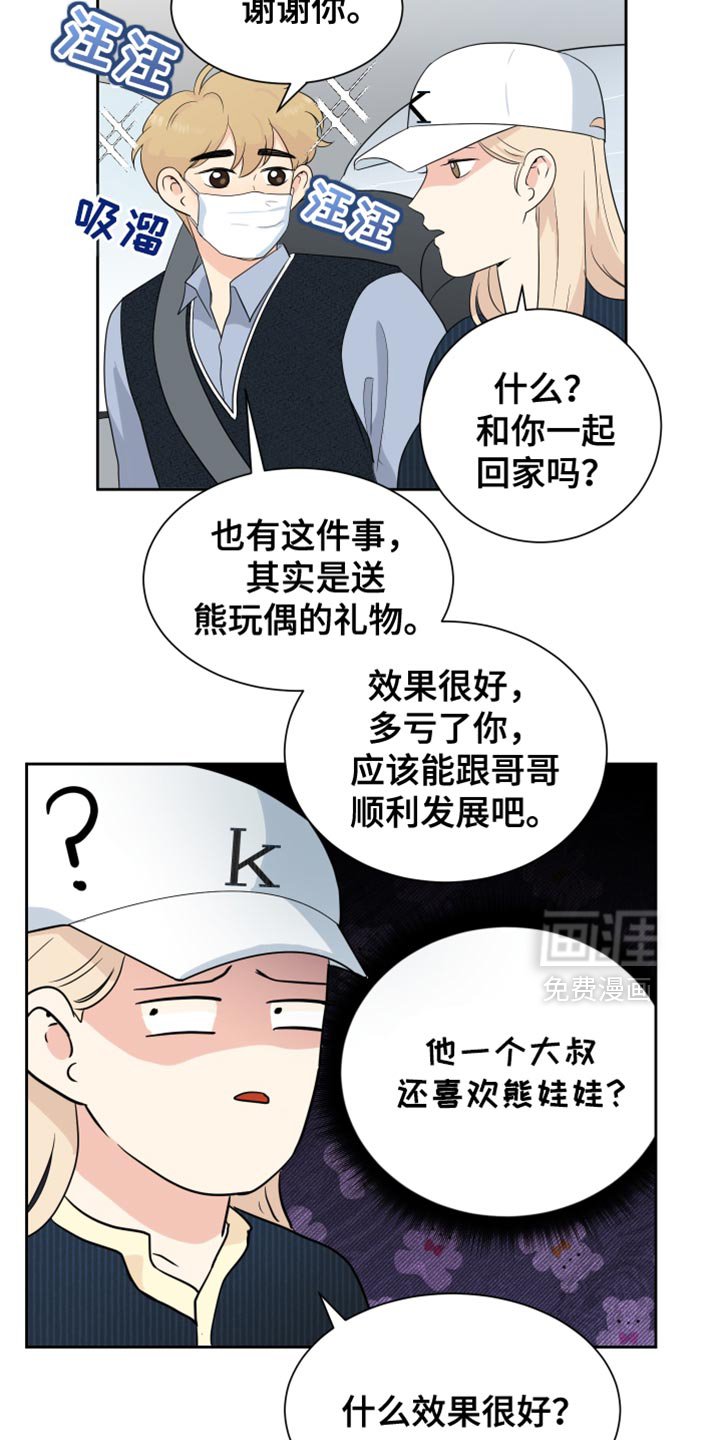 第34章：不要去找他