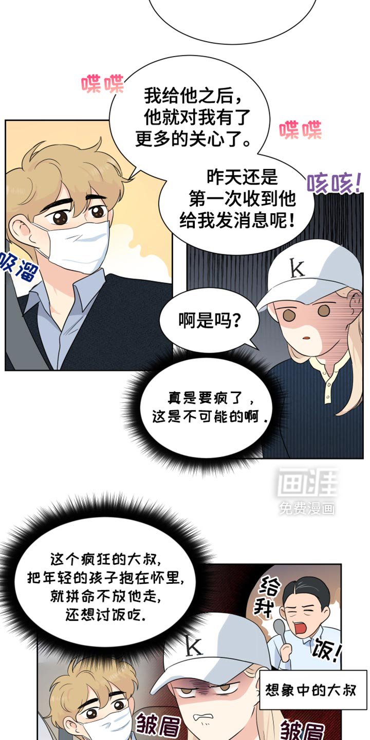 第34章：不要去找他