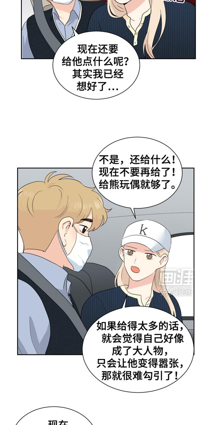 第34章：不要去找他