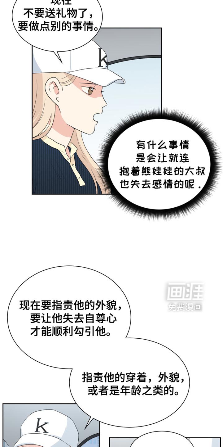 第34章：不要去找他