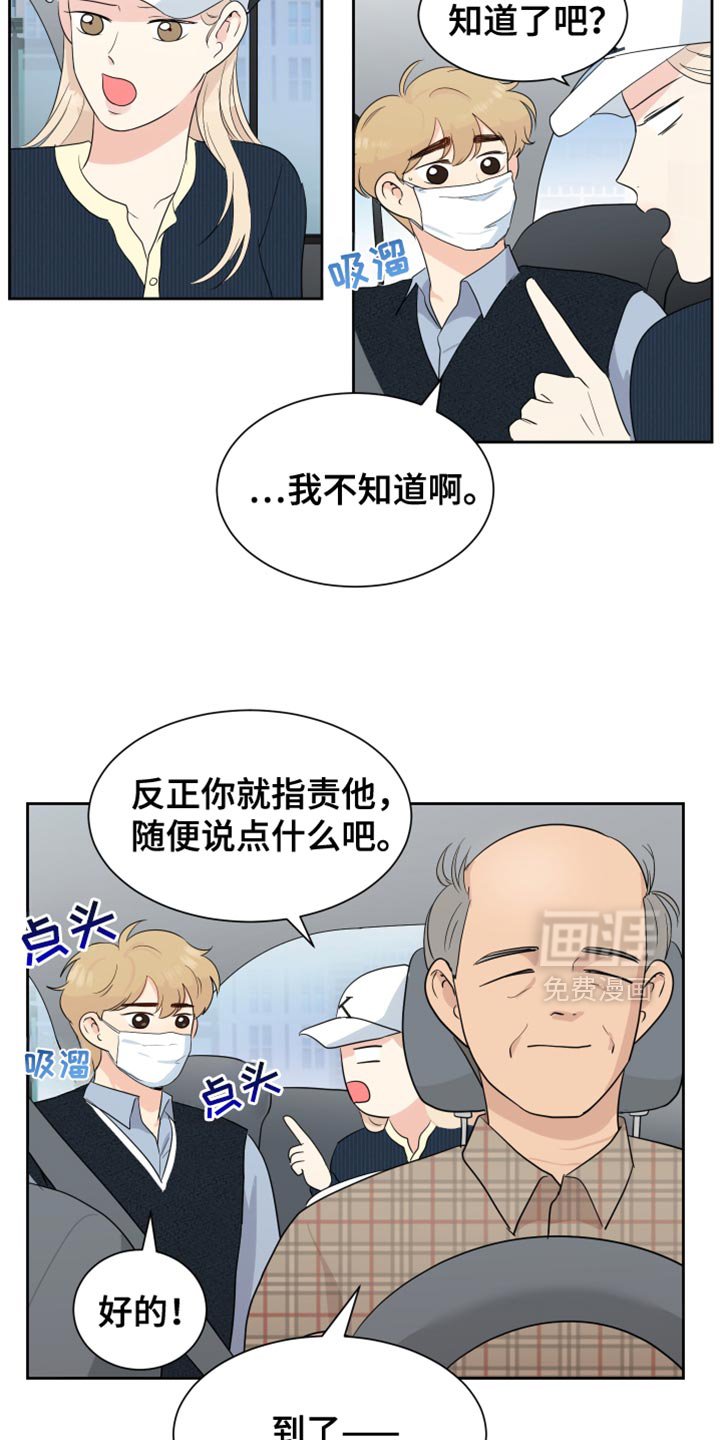 第34章：不要去找他