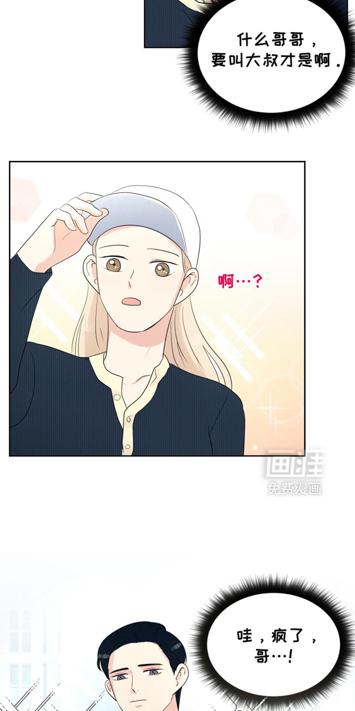 第34章：不要去找他
