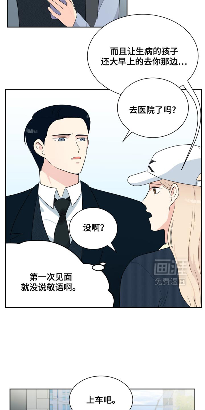 第35章：情况好转