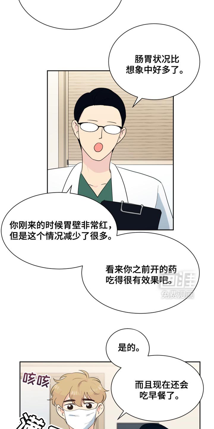 第35章：情况好转