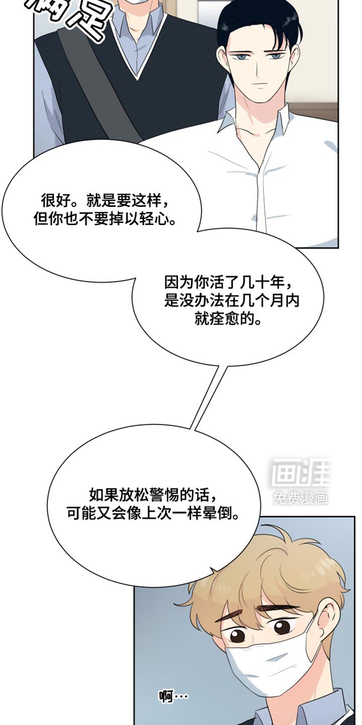 第35章：情况好转