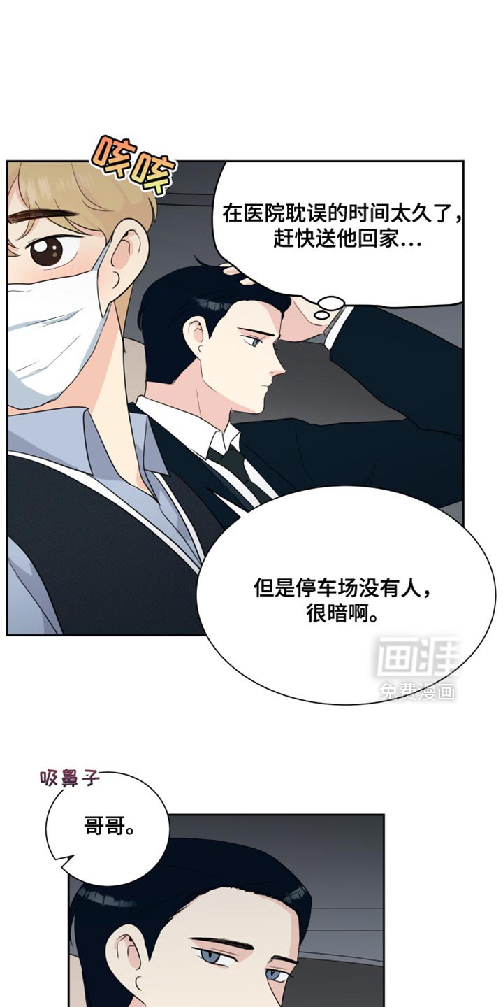 第35章：情况好转