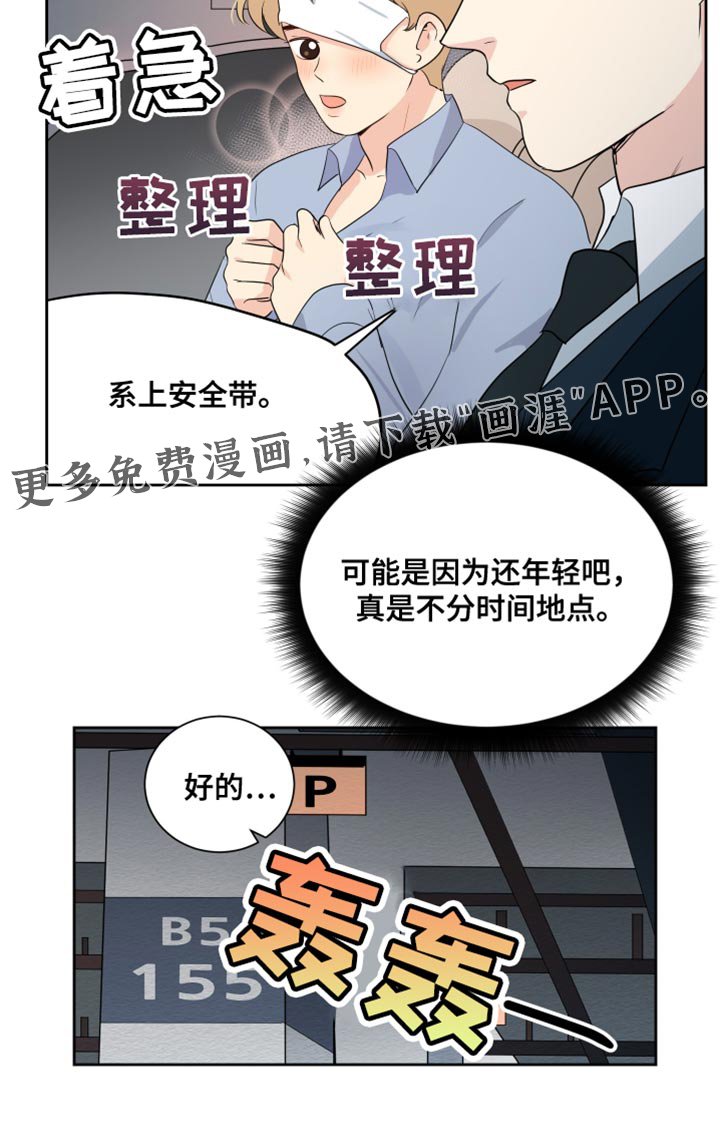 第35章：情况好转