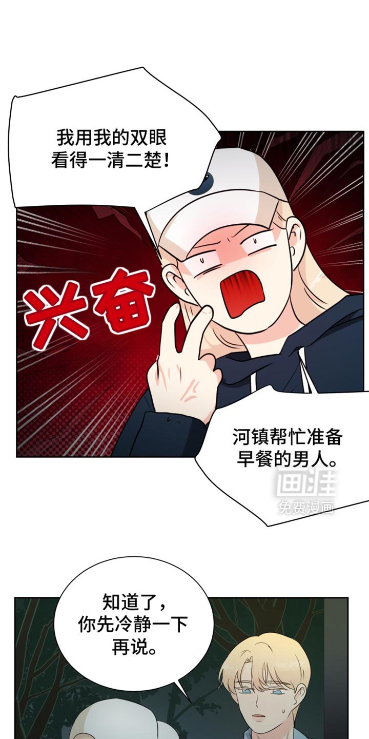 第37章：是因为脸吗
