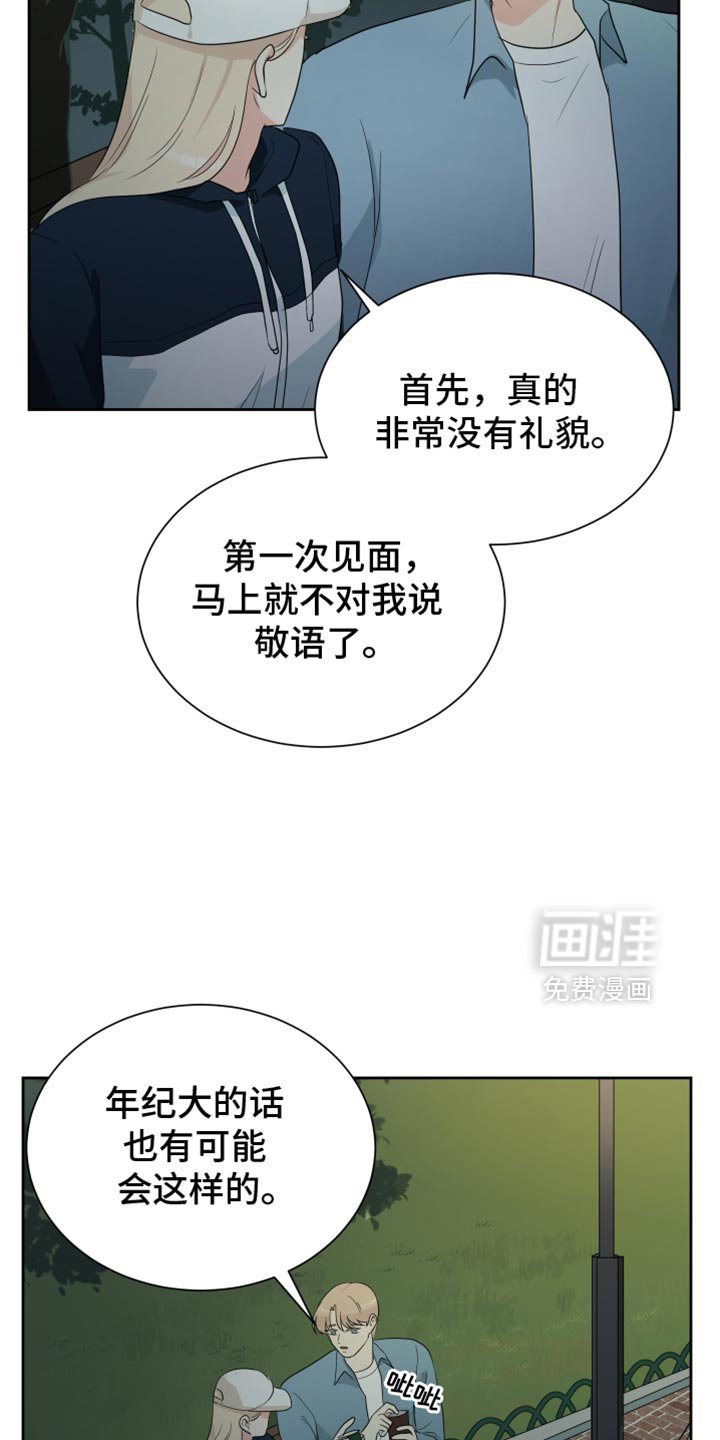 第37章：是因为脸吗