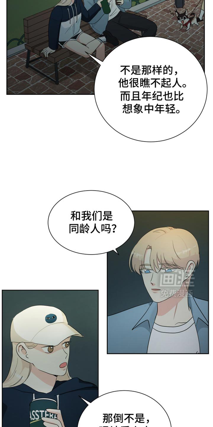 第37章：是因为脸吗