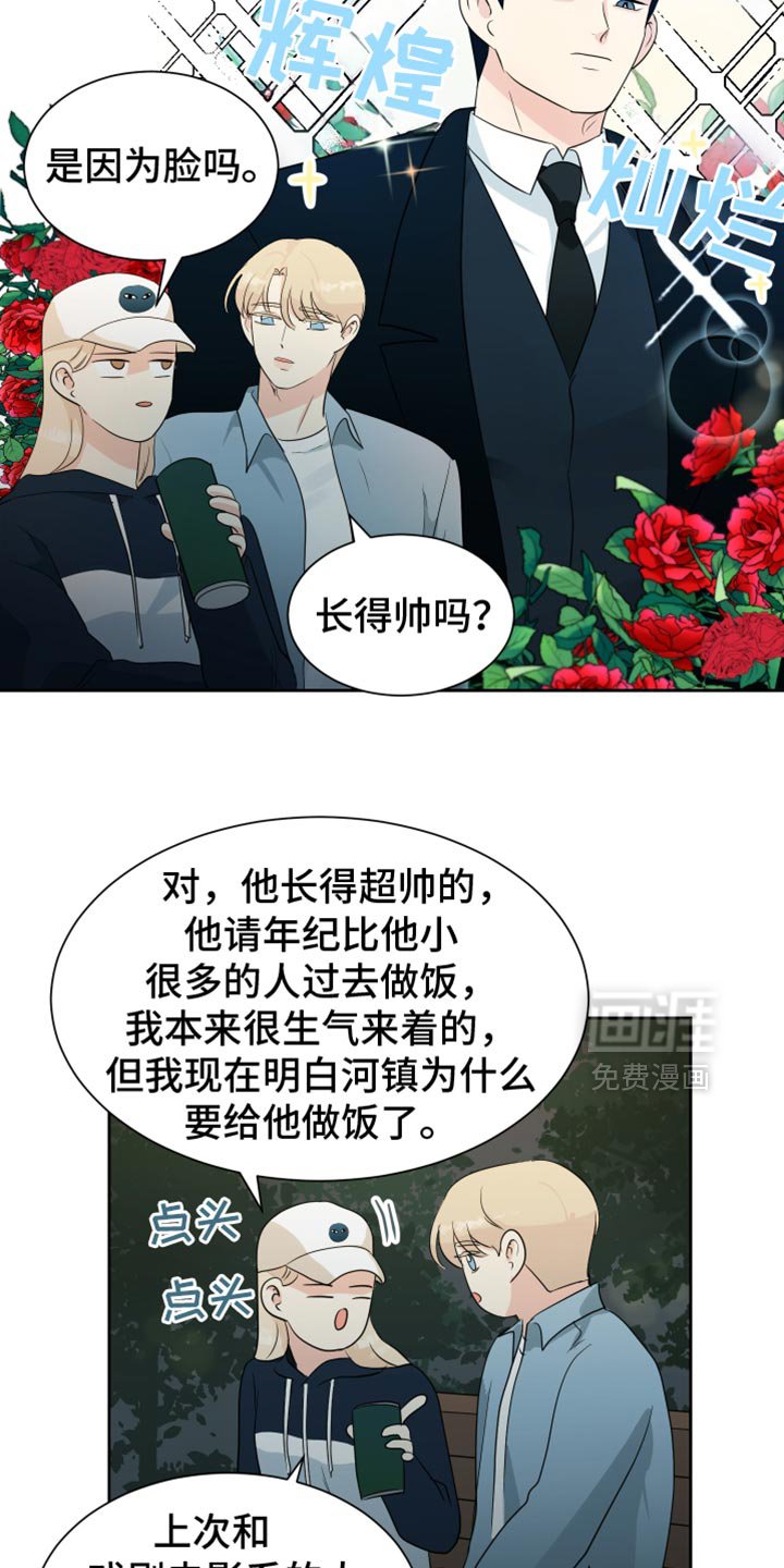 第37章：是因为脸吗