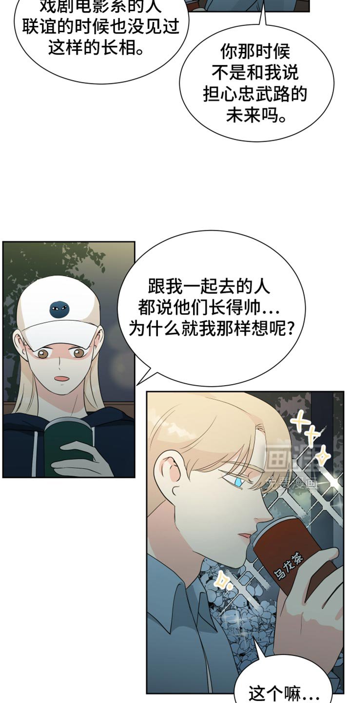 第37章：是因为脸吗