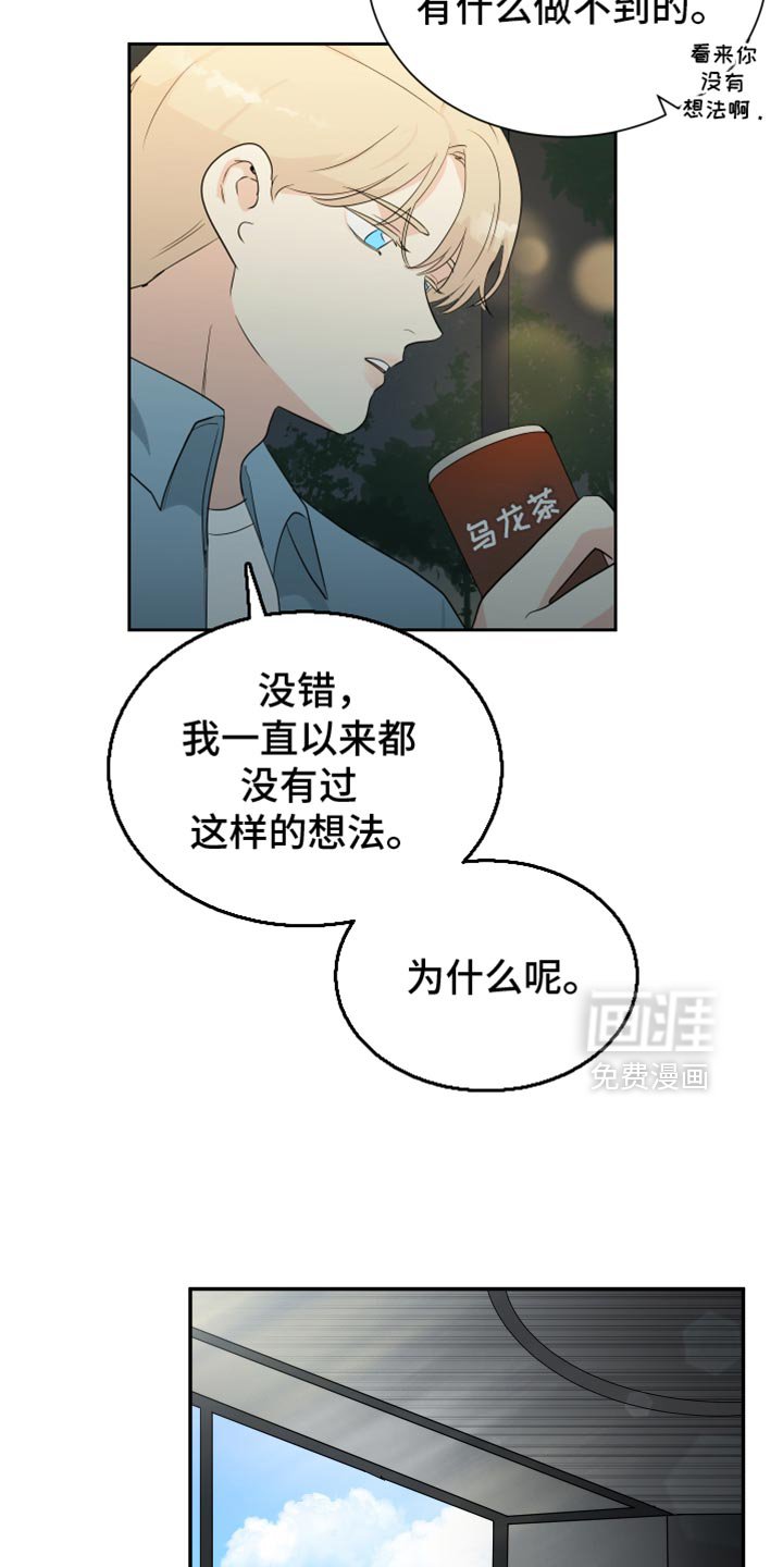第37章：是因为脸吗