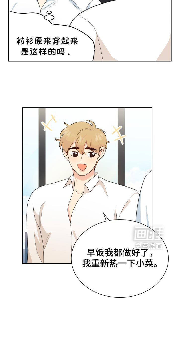 第37章：是因为脸吗