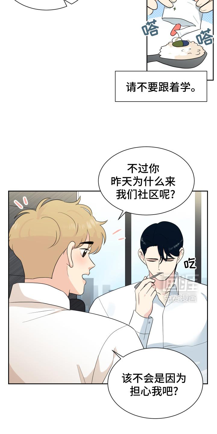 第37章：是因为脸吗