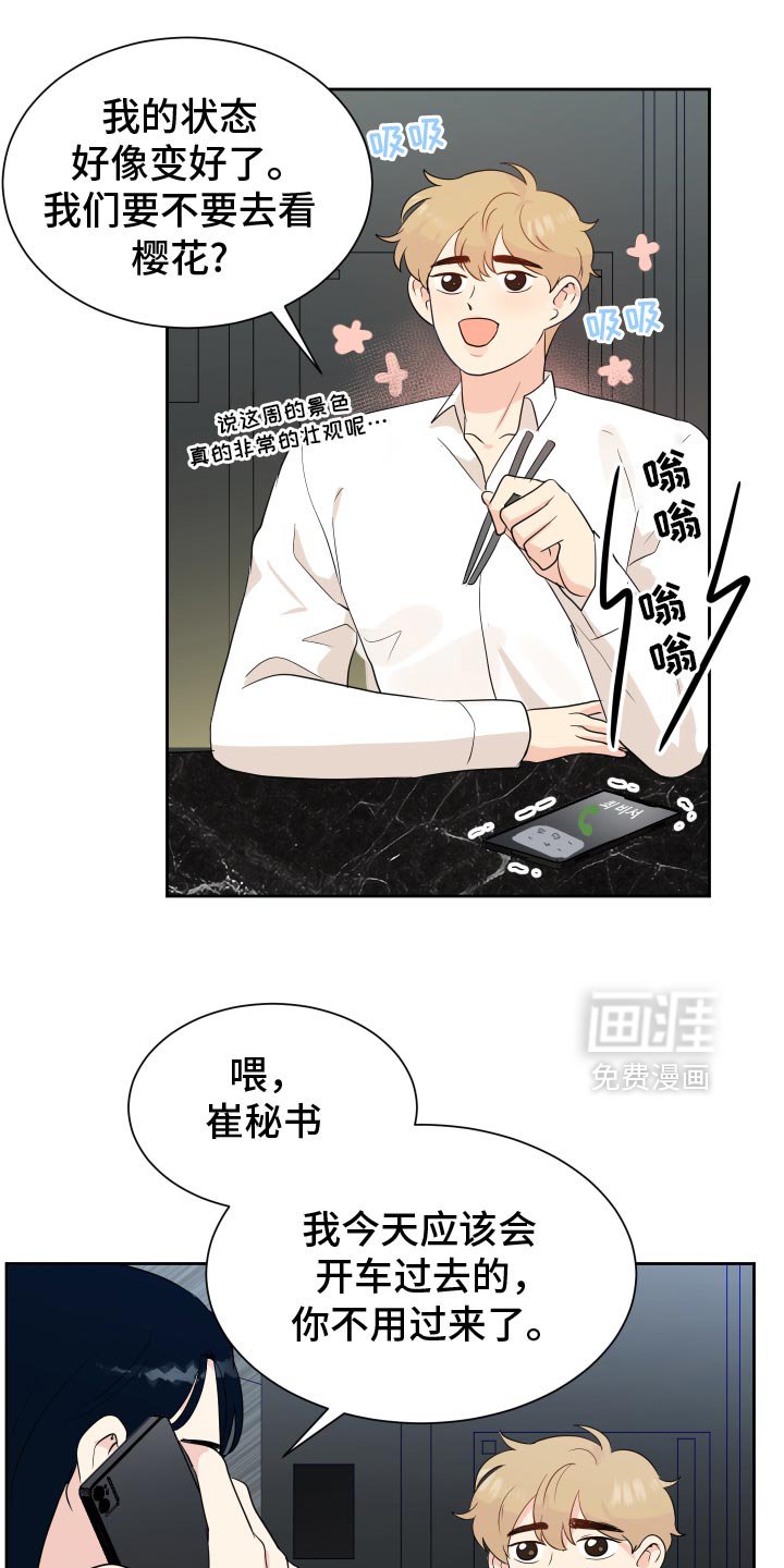第37章：是因为脸吗
