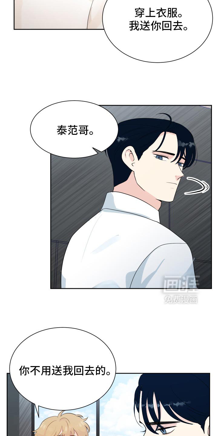 第37章：是因为脸吗